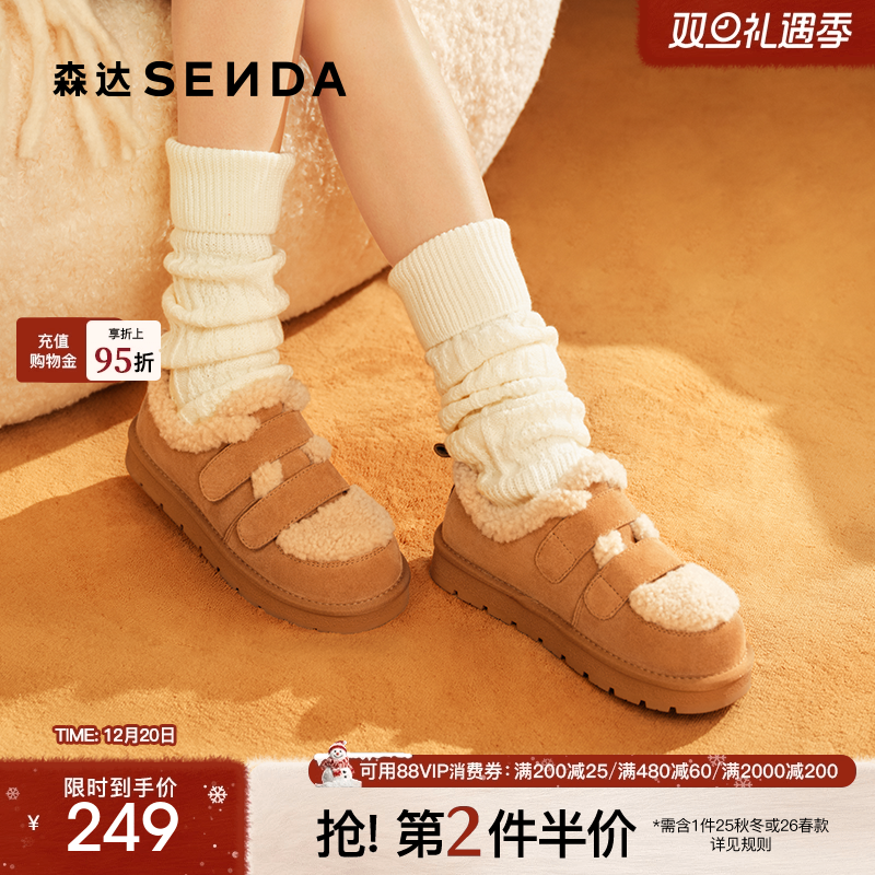 森达面包工坊牛皮毛毛鞋棉鞋女25冬新舒适保暖绒毛厚底雪地靴短靴