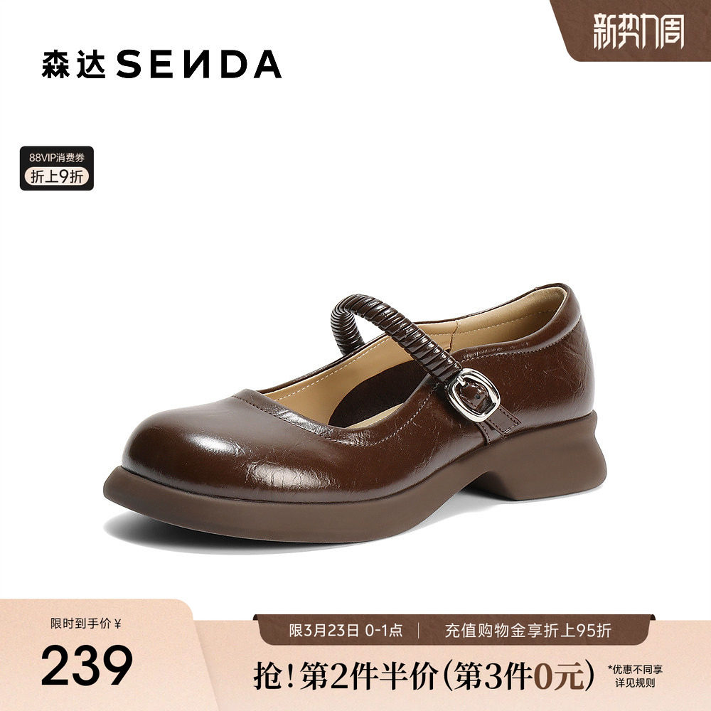 森达玛丽珍鞋女春秋新时尚学院风圆头厚底增高浅口单鞋ZTH90CQ5