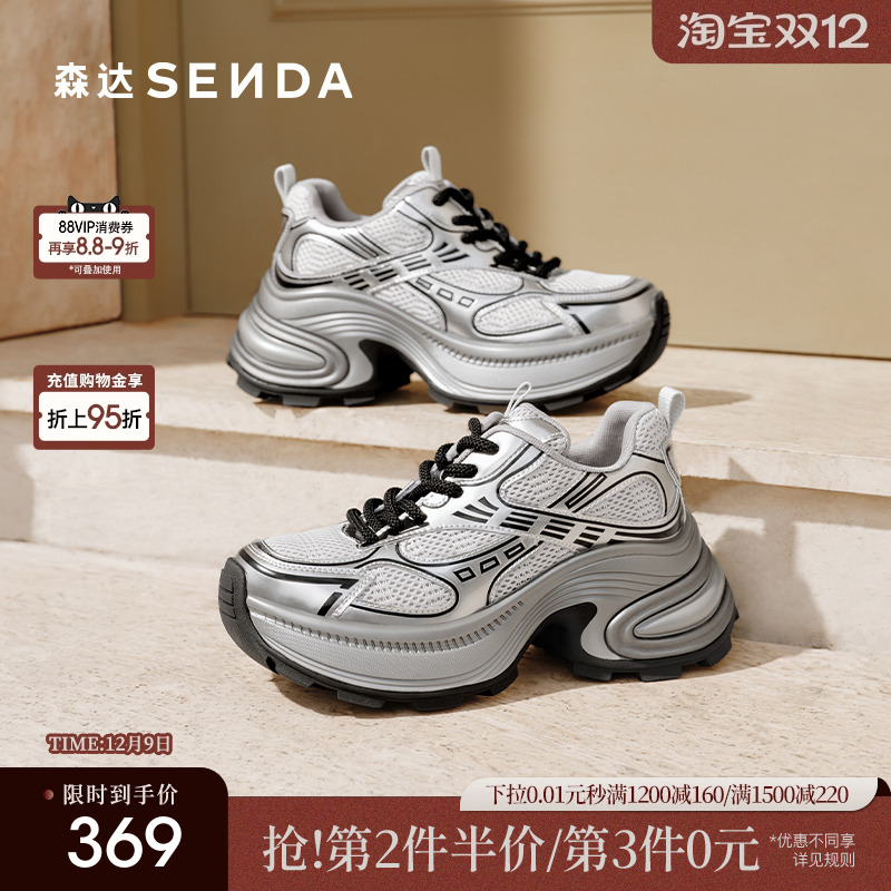 森达网面老爹鞋女2025秋新商场同款机能风厚底运动休闲鞋XQR01CM5