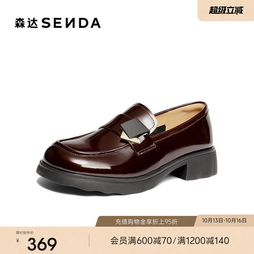 森达乐福鞋女2026春季新款商场同款光面时尚粗跟单鞋XXE01AA6
