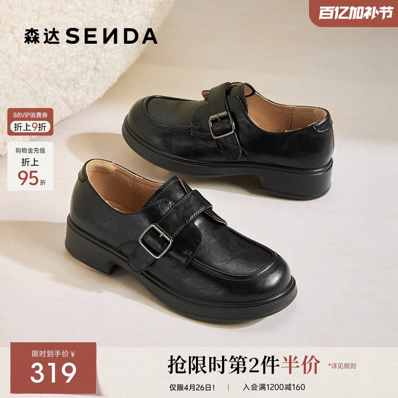 森达春新款厚底乐福鞋女鞋厚底商场同款软底真皮英伦黑色单鞋皮鞋