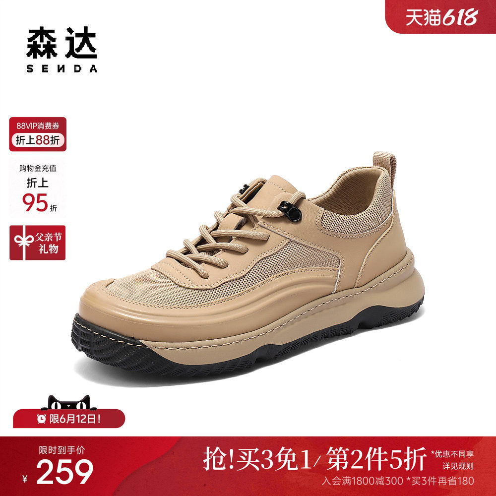 森达板鞋男款夏季新款网面透气厚底增高户外巨好看休闲鞋JDZ29BM5