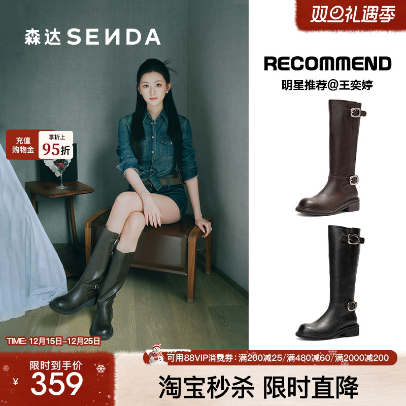 孟子义王奕婷明星同款复古长筒靴