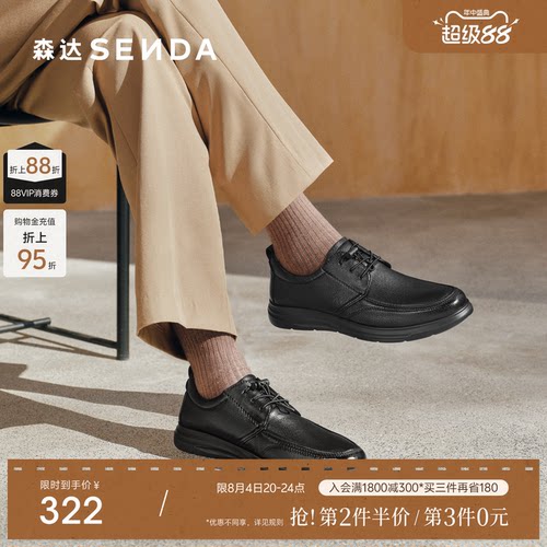森达休闲皮鞋男春秋新商场同款简约软面休闲鞋1VD01AM5