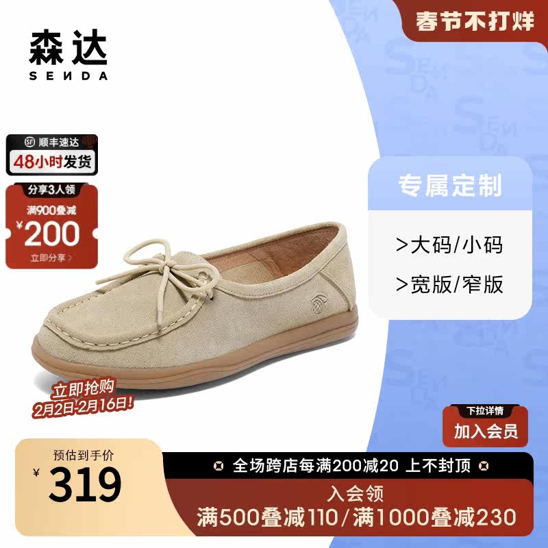 [定制小码32/大码42胖瘦脚]森达乐福女2023秋蝴蝶结单鞋4WG25CA3A