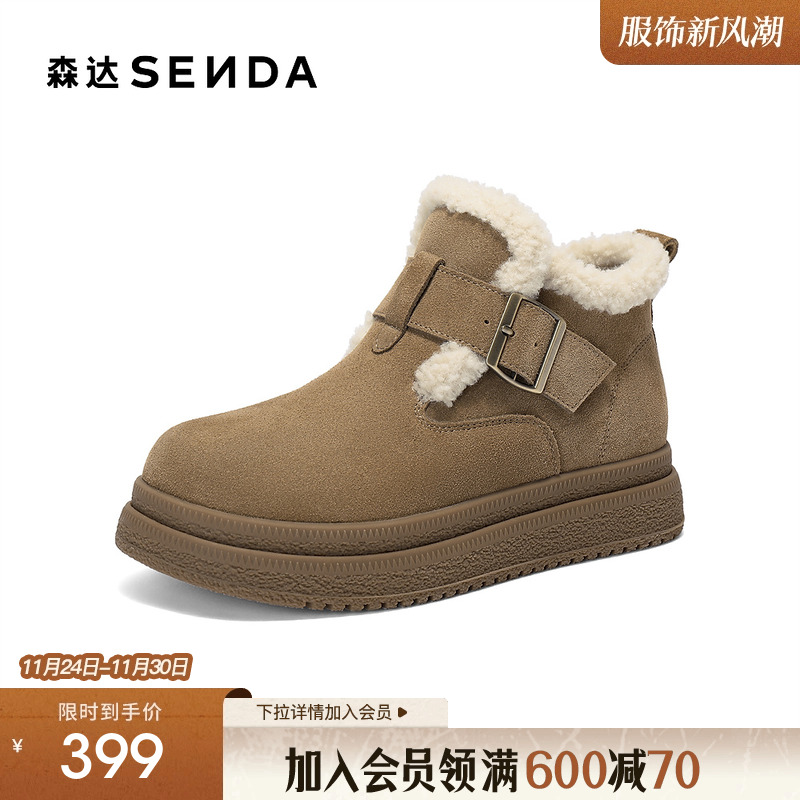 森达雪地靴女2025冬新商场同款牛皮毛绒厚底勃肯毛毛短靴XTK01DD5