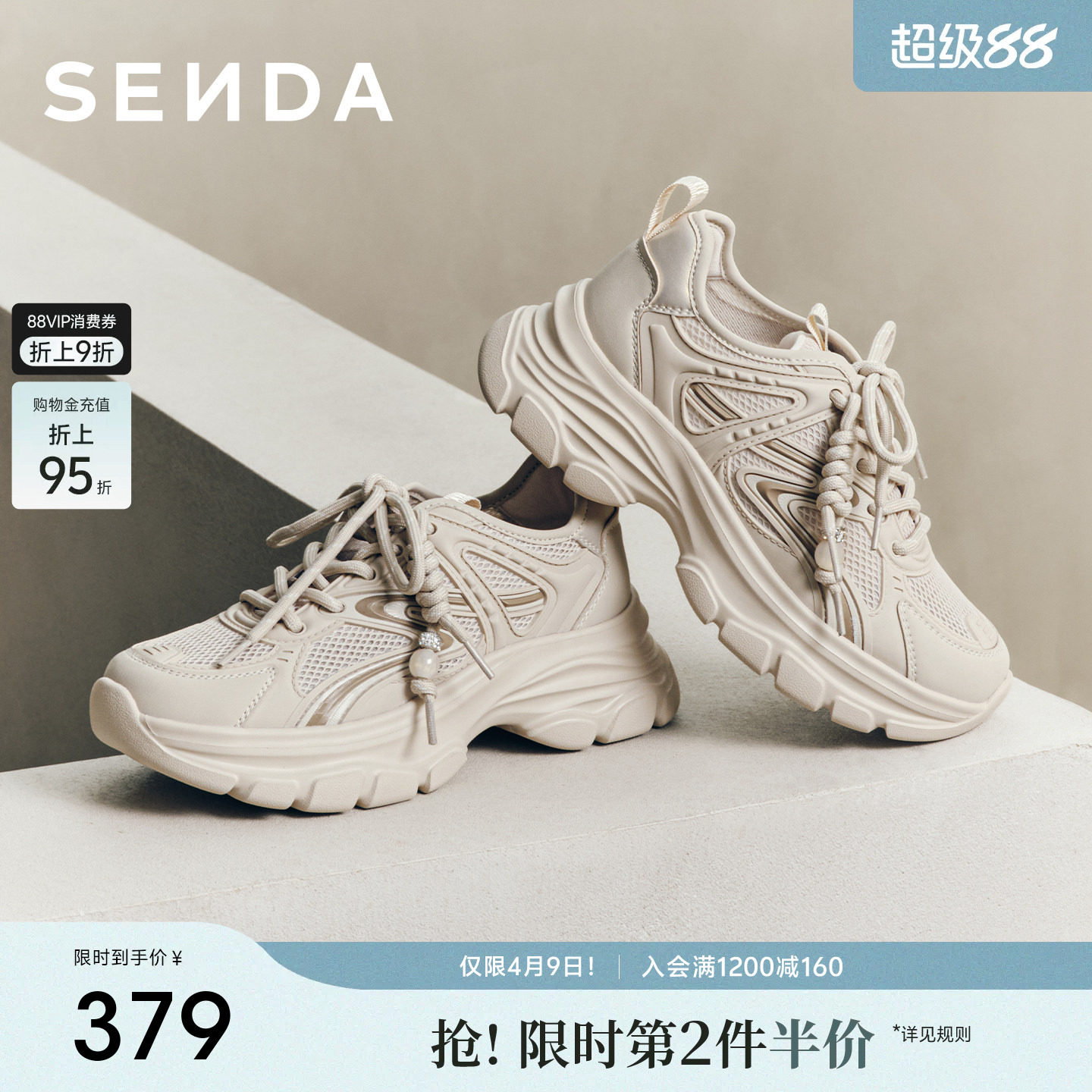 森达厚底老爹鞋女26年夏新款商场同款白色休闲鞋百搭运动鞋XYP01