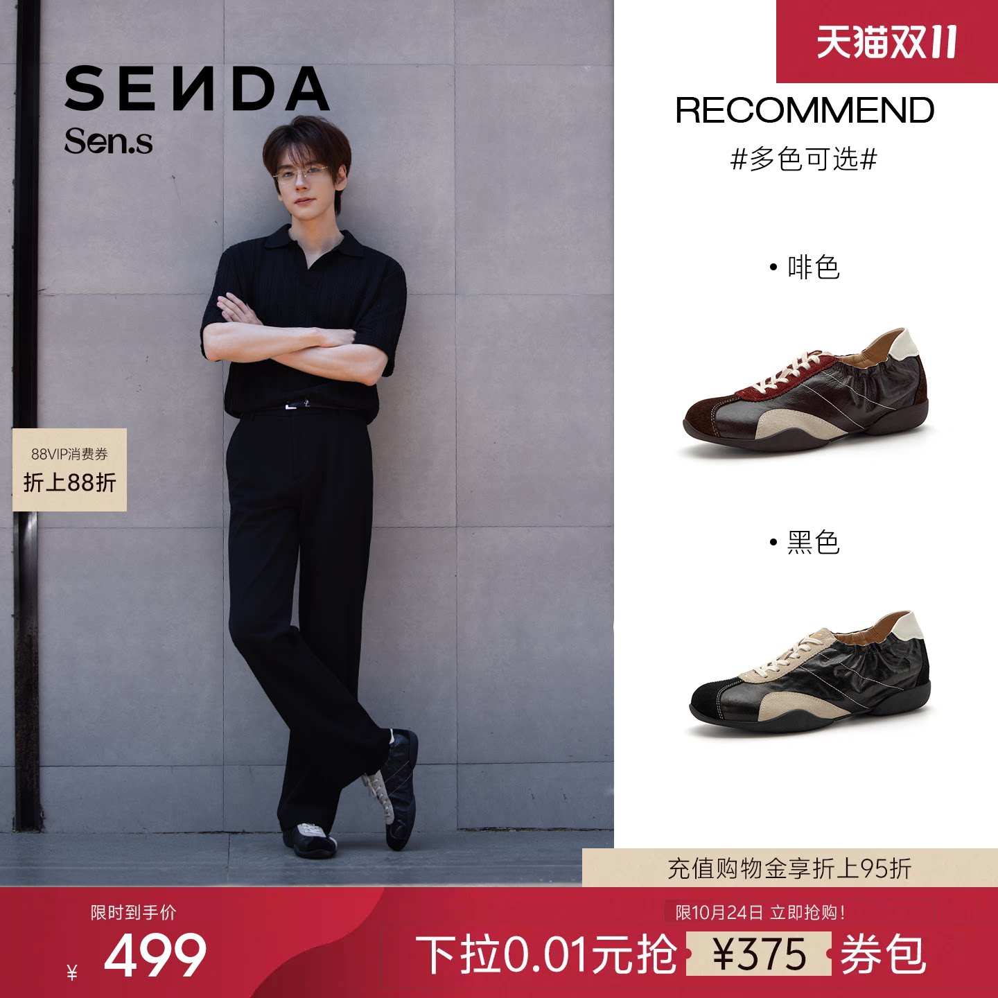 魏哲鸣王子奇同款森达【Sen.s】流光德训鞋复古男鞋软底羊皮板鞋
