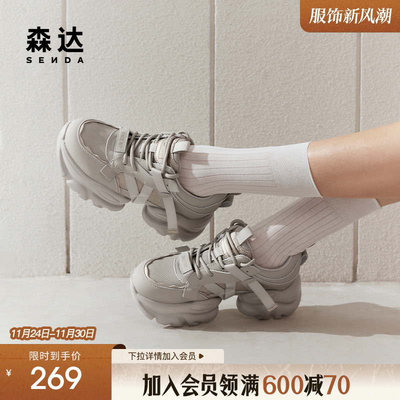 运动休闲鞋森达2024厚底
