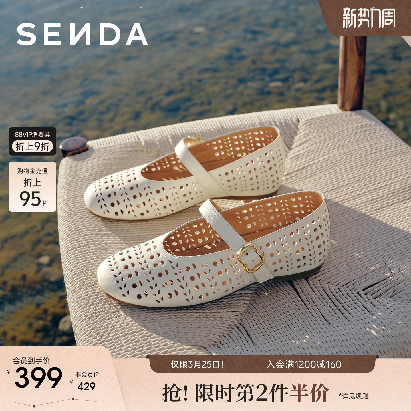 森达软羊皮玛丽珍女鞋新款商场同款透气增高法式海边度假浅口单鞋