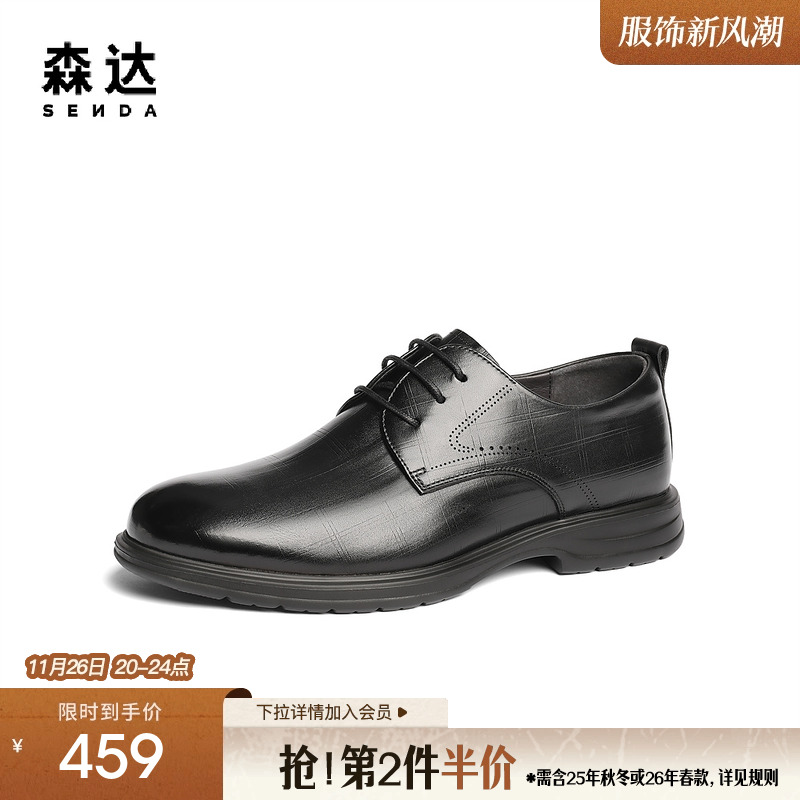 森达正装皮鞋男2025新款商场同款职场通勤英伦商务鞋1UF01AM5