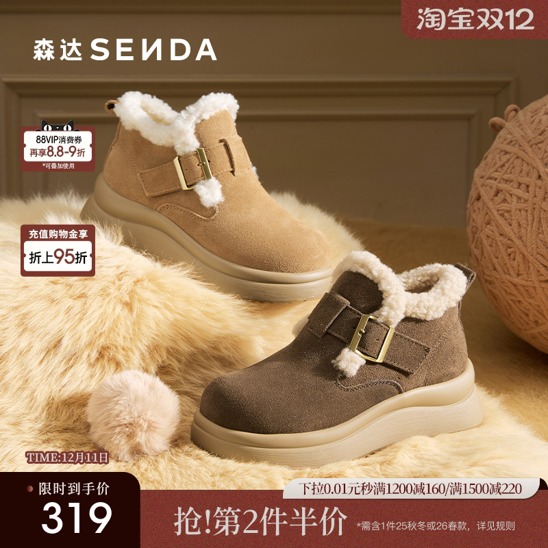 森达牛皮雪地靴保暖加绒棉鞋