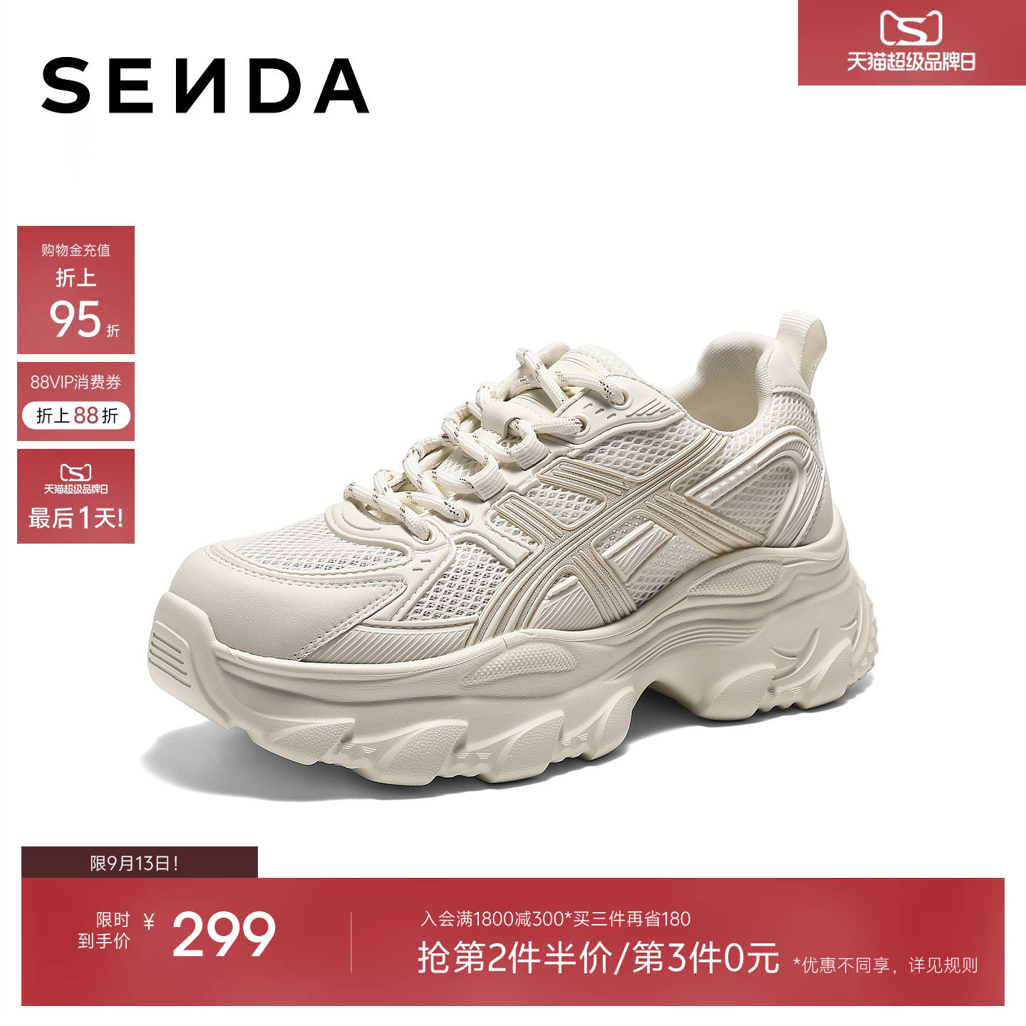森达2026年新款老爹鞋女款网面鞋图片