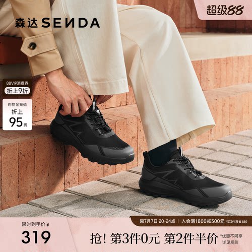 森达健步鞋男鞋2026春新商场同款户外运动风休闲鞋爸爸鞋2CY01AM6