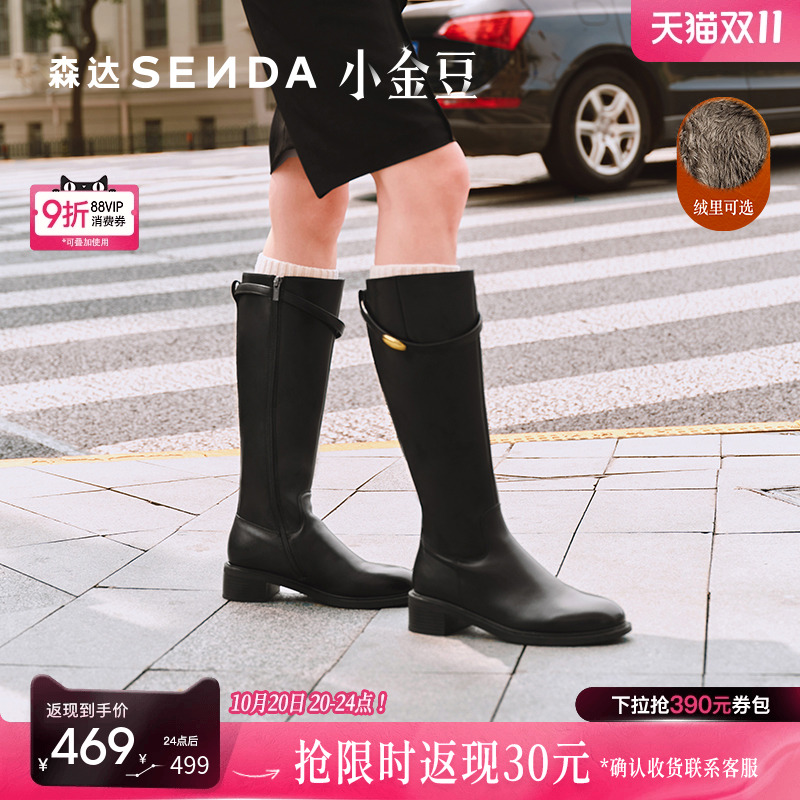 森达小金豆骑士靴女低跟高筒长靴