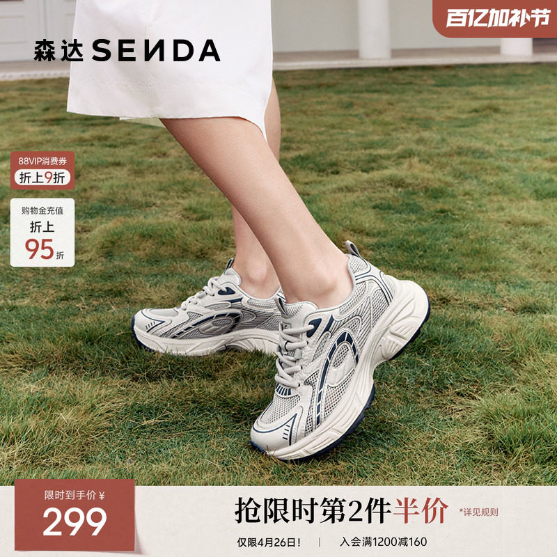 森达网面老爹鞋女款春夏新商场同款户外运动透气休闲鞋XMG01BM5