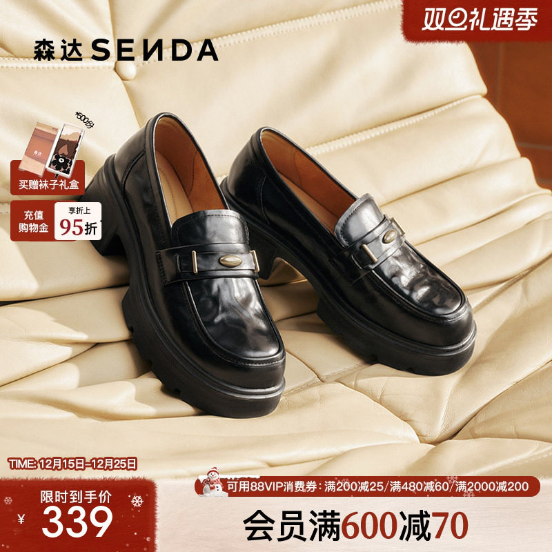 森达厚底乐福鞋女鞋26新款皮鞋增高软底不累脚真皮英伦风黑色单鞋