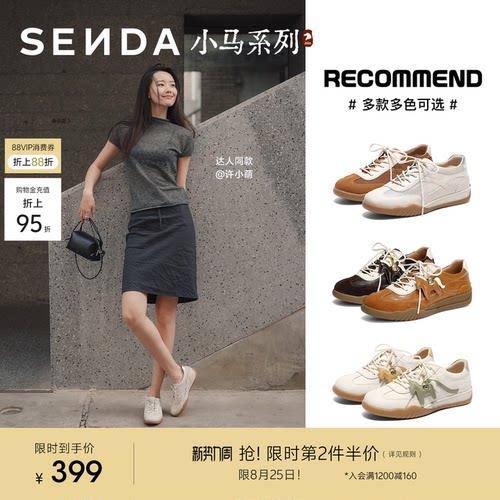 达人同款森达小马德训鞋女款
