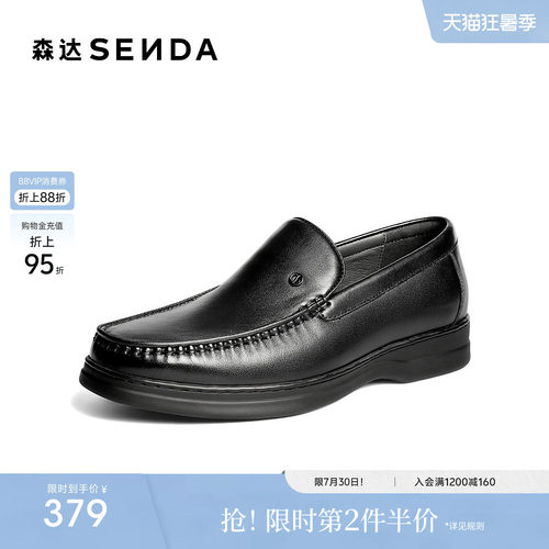 森达休闲皮鞋男鞋2026新款商场同款公务一脚蹬商务休闲鞋2CM01AM6