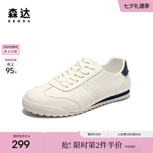 森达经典德训鞋男款秋新款商场同款运动休闲复古小白板鞋1YL01CM5