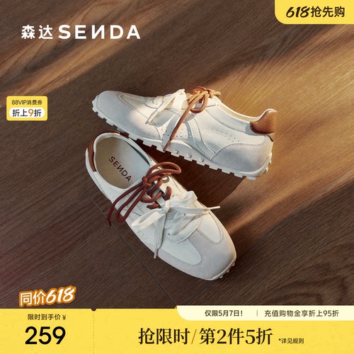 森达内增高德训鞋女26年春季新款