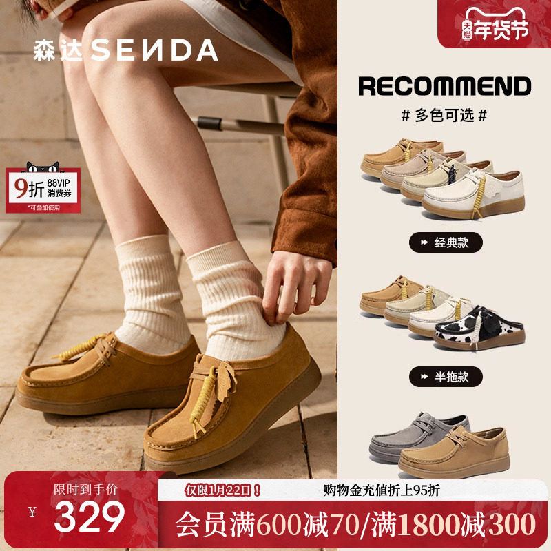 森达奶冻可可袋鼠鞋女鞋2025春秋新款商场同款平底休闲鞋4SR20AM5,女鞋,乐福鞋（豆豆鞋）,淘宝优惠券,粉丝福利购,淘宝优惠卷