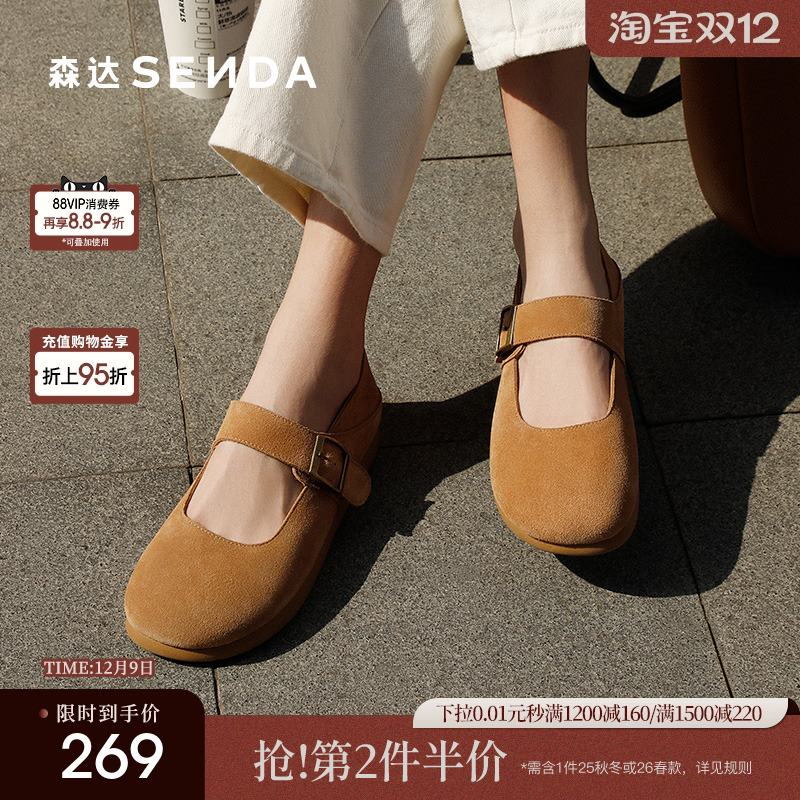 森达勃肯鞋真皮软底绝美玛丽珍