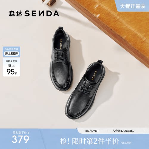 森达休闲皮鞋男鞋2026新款商场同款软面舒适休闲鞋德比鞋2DB01AM6