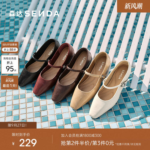 森达红色玛丽珍女鞋25春秋新款复古芭蕾尖头平底浅口单鞋ZTF33AQ5