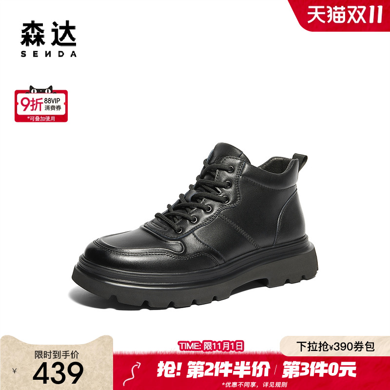 森达皮靴男子年冬款商场同款简约休闲厚底低靴1TW01DD4