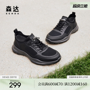 森达健步鞋男鞋商场同款夏季透气网面运动鞋厚底休闲鞋1HZ01BM3