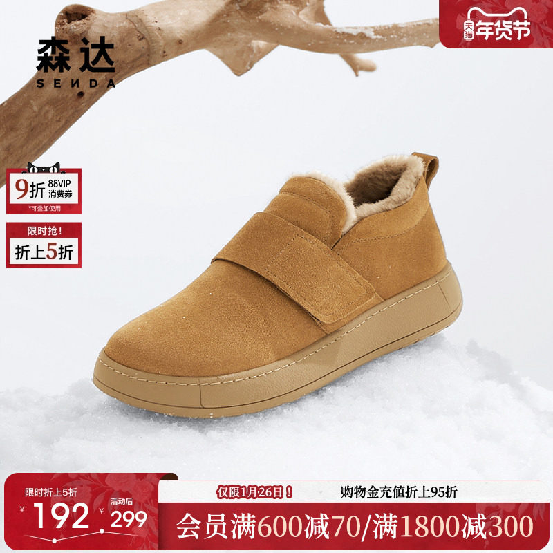 森达毛毛鞋男款冬款商场同款户外保暖厚底休闲鞋1KJ01DM4,流行男鞋,时尚休闲鞋,淘宝优惠券,粉丝福利购,淘宝优惠卷