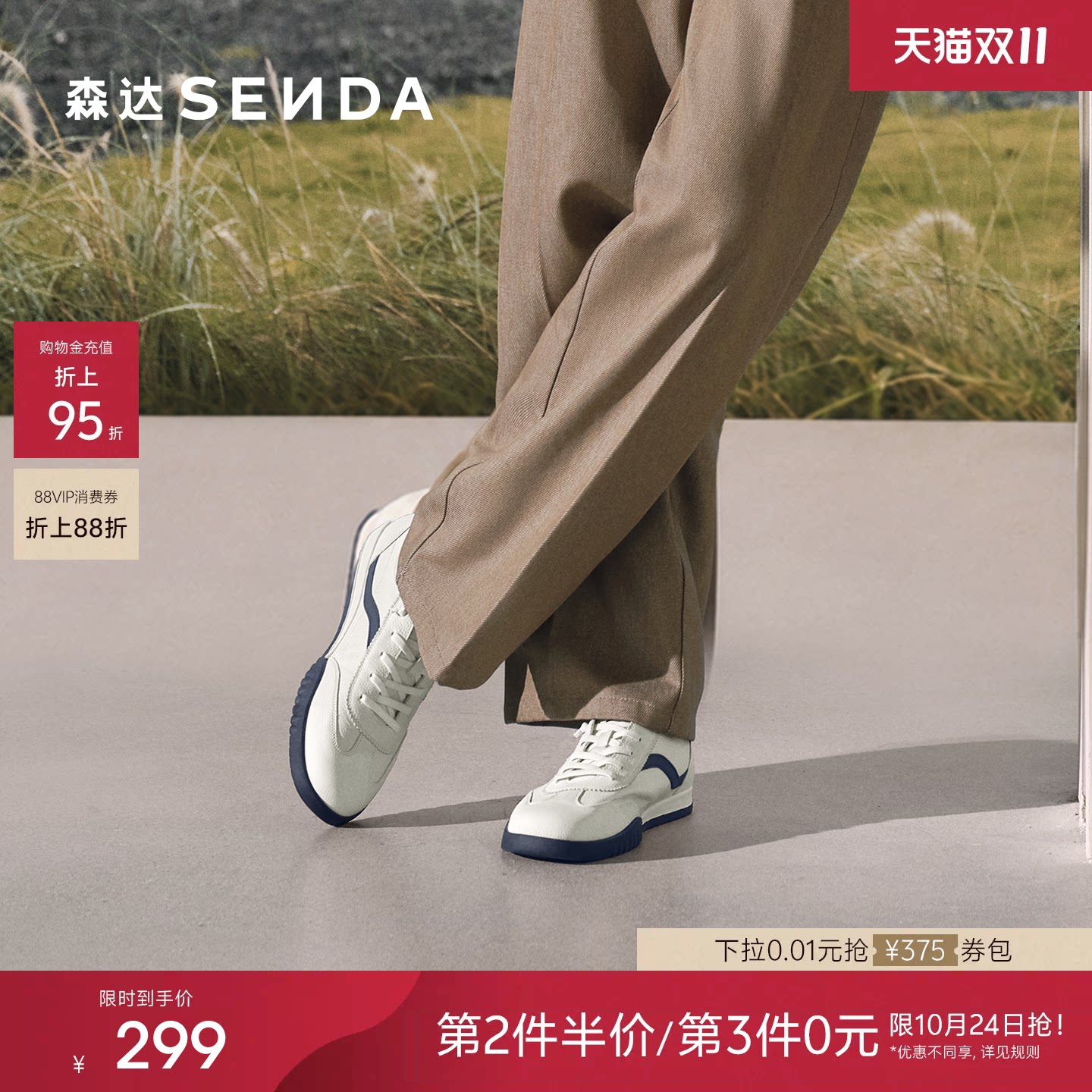 森达阿甘德训鞋男鞋26新款商场同款牛皮运动休闲板鞋小白鞋K4218