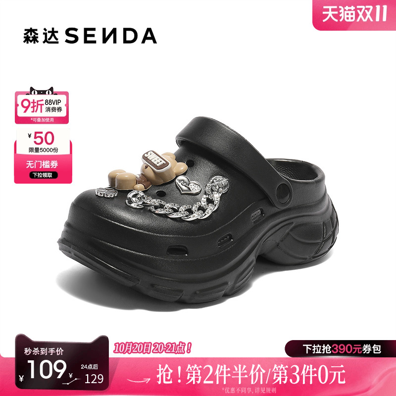 森达洞洞鞋女款2025夏新商场同款小熊轻便厚底凉鞋XQV01BH5
