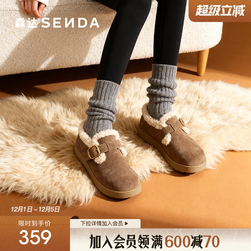 森达小太阳毛毛鞋女2025冬新商场保暖加绒加厚勃肯雪地靴4URF5DM5