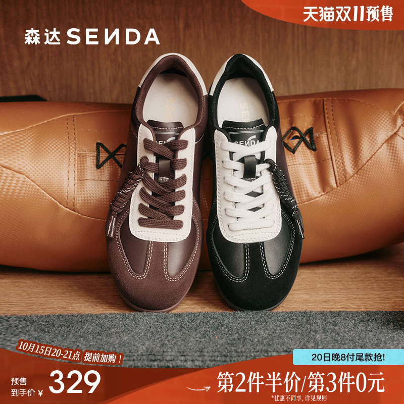 【双11预售】森达黑色德训鞋女增高25新款经典厚底板鞋运动休闲鞋