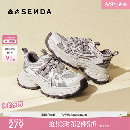 森达厚底老爹鞋女款超轻休闲鞋