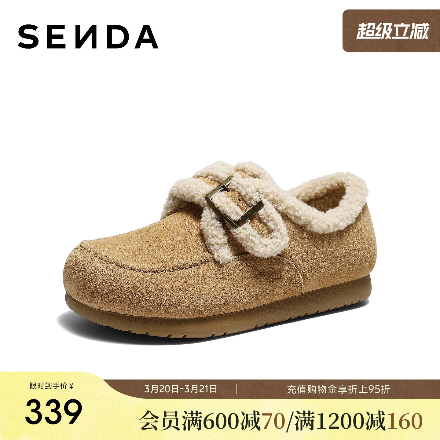 森达勃肯鞋女2026春新商场同款毛绒保暖平底休闲鞋XZE01AM6