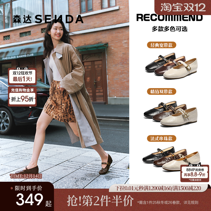 森达软羊皮内增高法式玛丽珍鞋