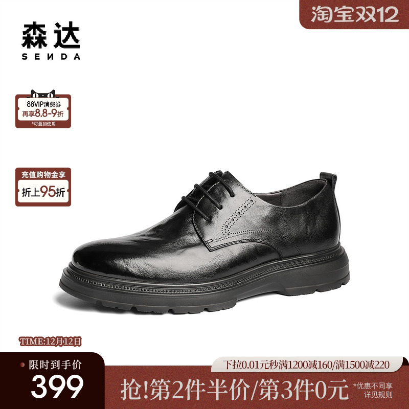 森达正装皮鞋男2025春秋新款商场同款职场通勤商务皮鞋1UE01AM5