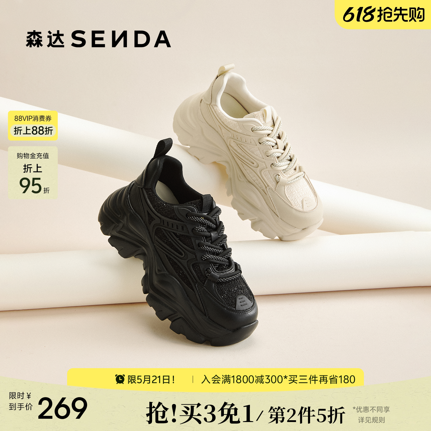 森达黑色老爹鞋女26新款厚底增高休闲鞋商场同款巨好看百搭XWH01
