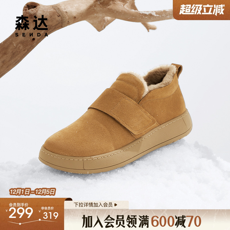 森达毛毛鞋男款冬款商场同款户外保暖厚底休闲鞋1KJ01DM4