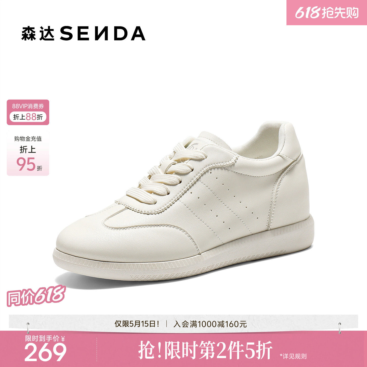森达厚底小白鞋内增高白色板鞋女2026年春季新款轻软休闲百搭女鞋