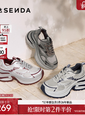 森达星际引力老爹鞋女款2025春秋新款户外厚底运动休闲鞋ZTF32AM5