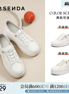 森达小白鞋女款秋新款商场同款百搭厚底增高板鞋运动休闲鞋XQD01