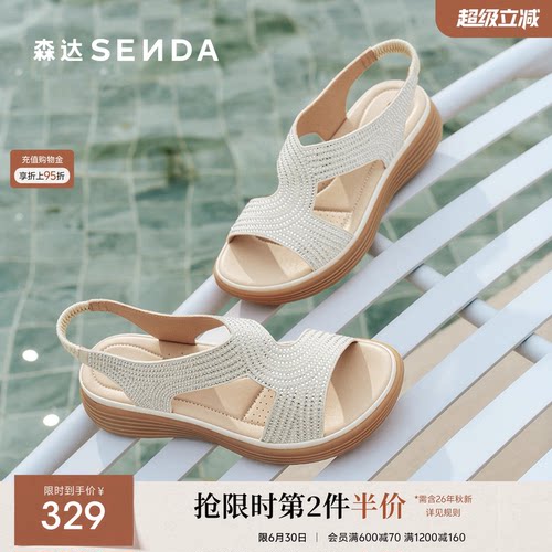 森达妈妈凉鞋女夏新商场同款亮钻一字带厚底休闲凉鞋可外穿XMH02