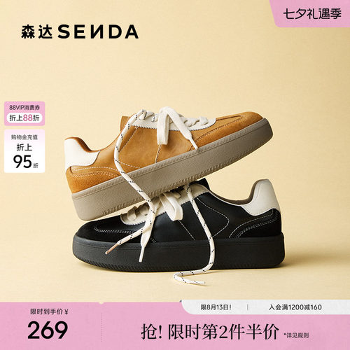 森达拼色德训鞋