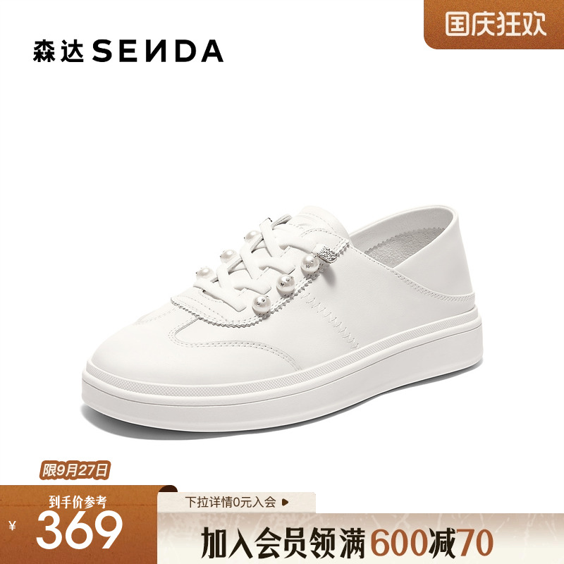 森达小白鞋女款2025秋新商场同款牛皮简约轻便休闲板鞋XPM01CM5