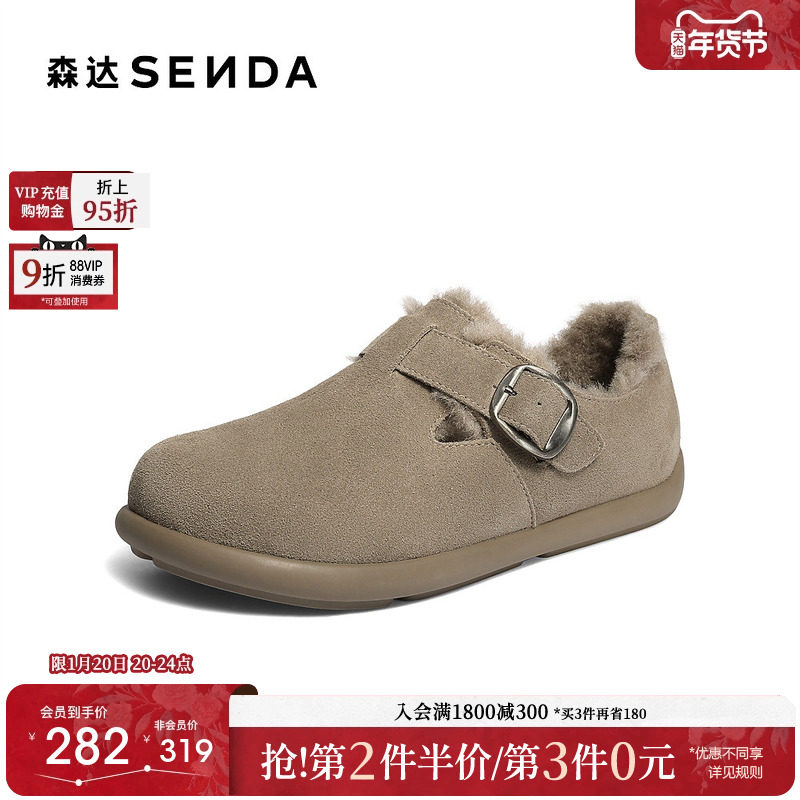 森达勃肯鞋男2025冬新舒适毛绒保暖平底户外休闲鞋VD015DM5,流行男鞋,软木鞋/勃肯鞋,淘宝优惠券,粉丝福利购,淘宝优惠卷