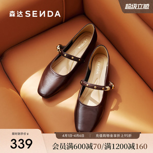 森达玛丽珍鞋 商场同款 通勤平跟舒适浅口单鞋 XWZ01AQ6 女2026春新款